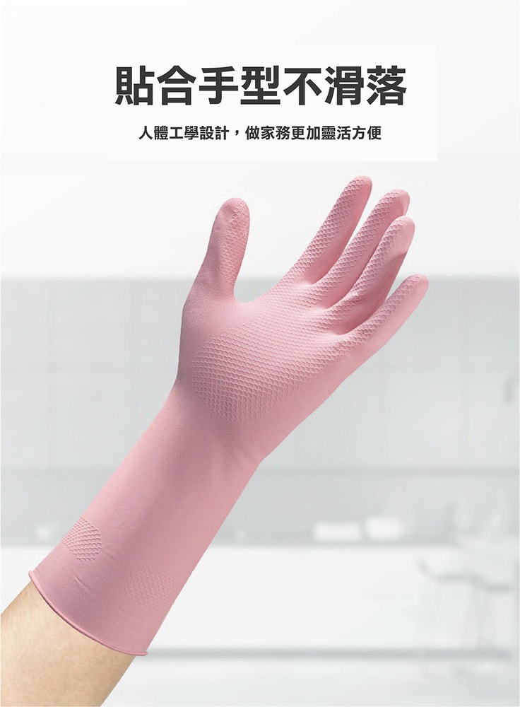 【鮮拾嚴選】家務清潔手套(3雙/包) 3包/組