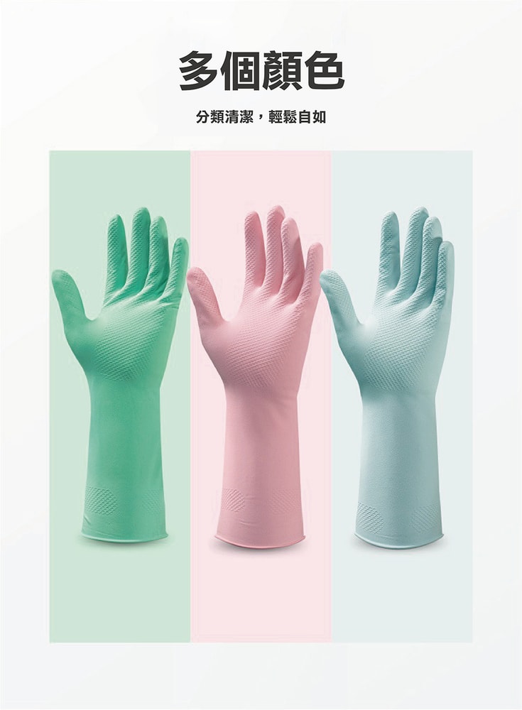 【鮮拾嚴選】家務清潔手套(3雙/包) 3包/組