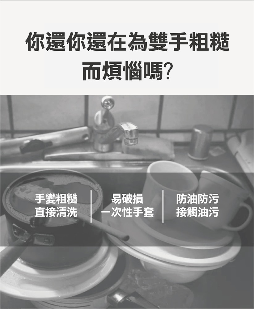 【鮮拾嚴選】家務清潔手套(3雙/包) 3包/組