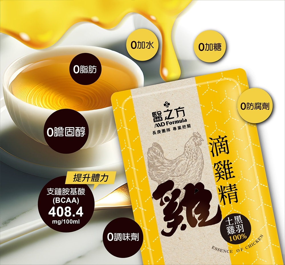 【台塑生醫】滴雞精(55ml*8包/盒)(2入)