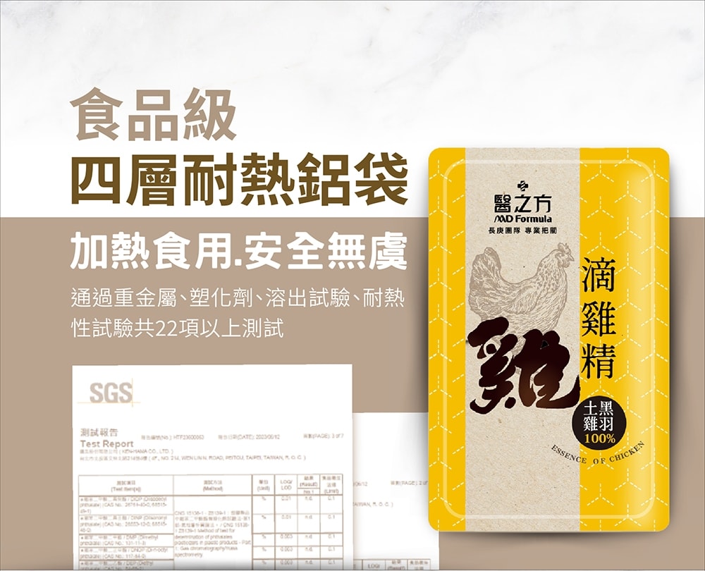 【台塑生醫】滴雞精(55ml*8包/盒)(2入)