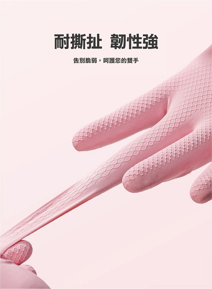 【鮮拾嚴選】家務清潔手套(3雙/包) 3包/組