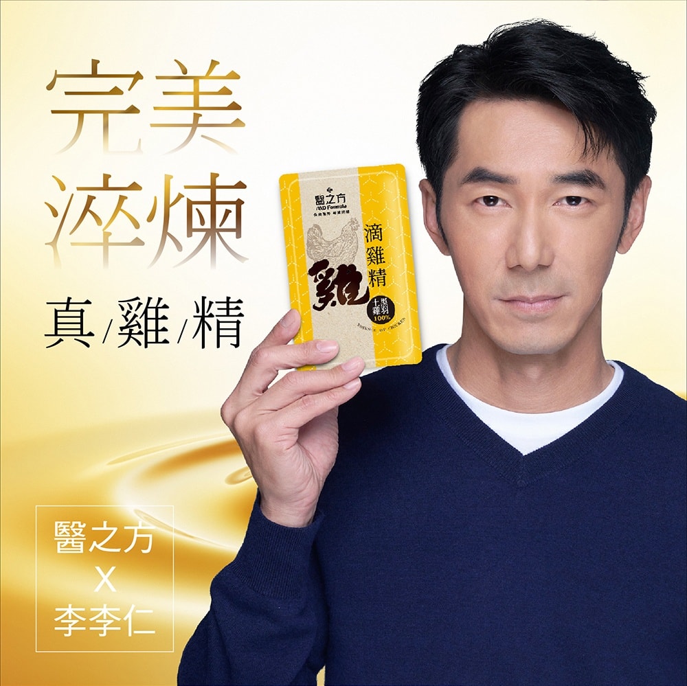 【台塑生醫】滴雞精(55ml*8包/盒)(2入)