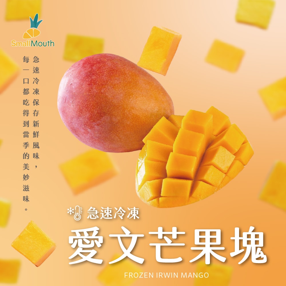 【禾鴻】【小嘴水果】急速冷凍愛文芒果塊x12包(60g/包_專利電磁保鮮技術)[預購]