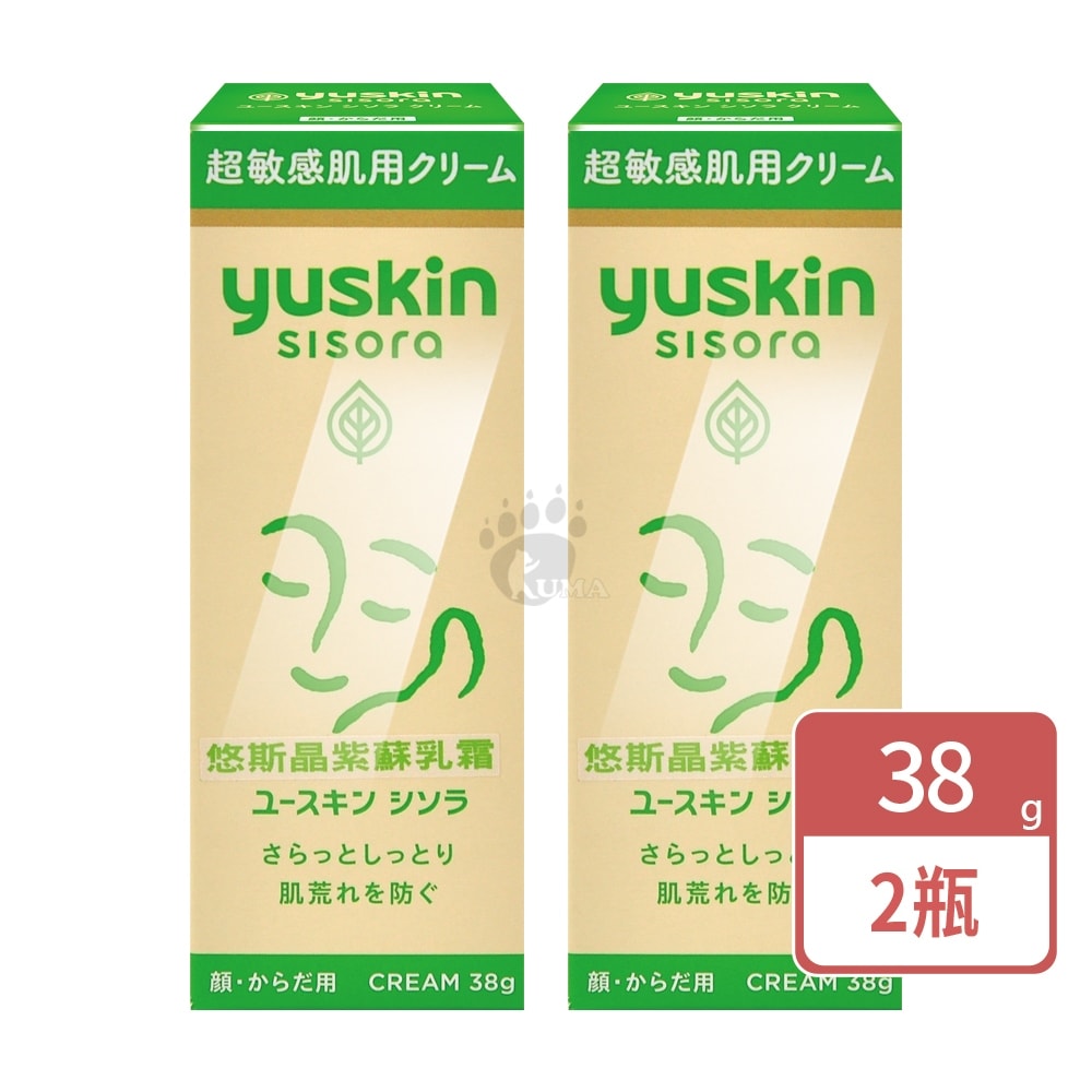 【Yuskin 悠斯晶】紫蘇乳霜38gx2瓶 (臉.全身適用)