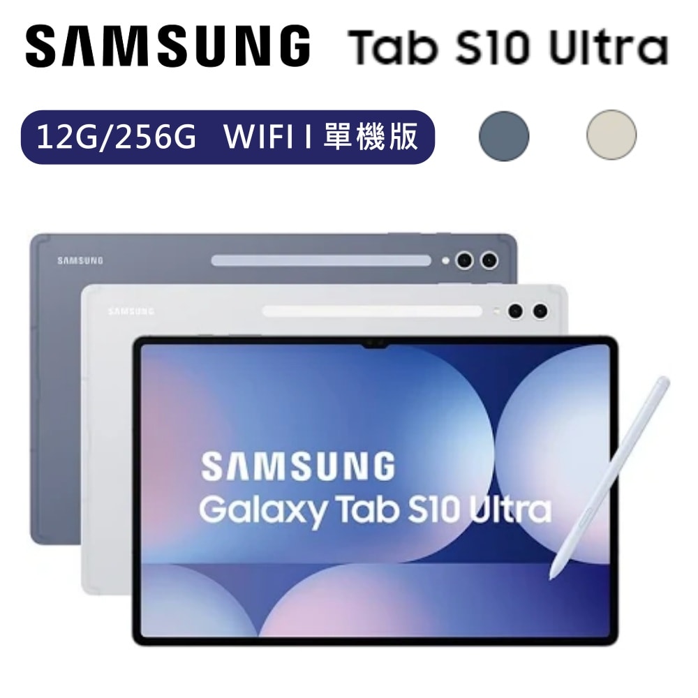 【Samsung 三星】Galaxy Tab S10 Ultra 12G/256G WIFI 單機版 SM-X920
