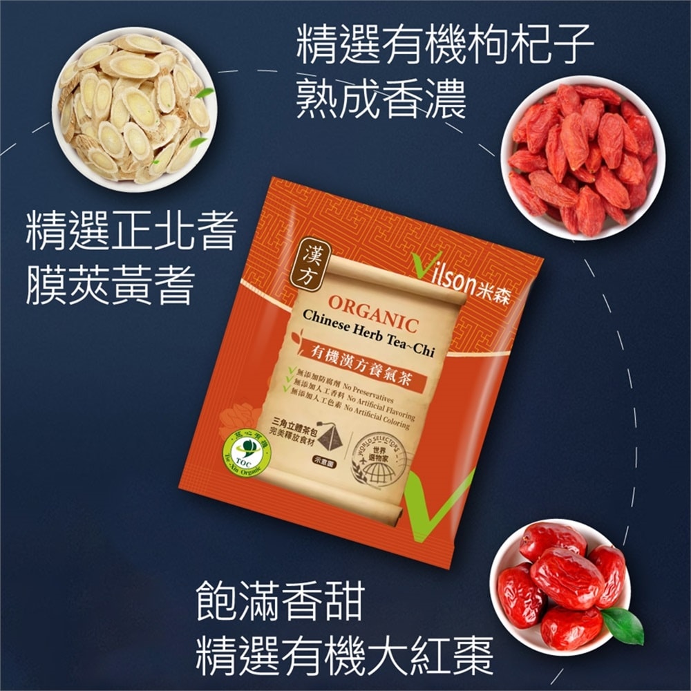 【Vilson米森】有機漢方養氣茶6gx30包x4盒