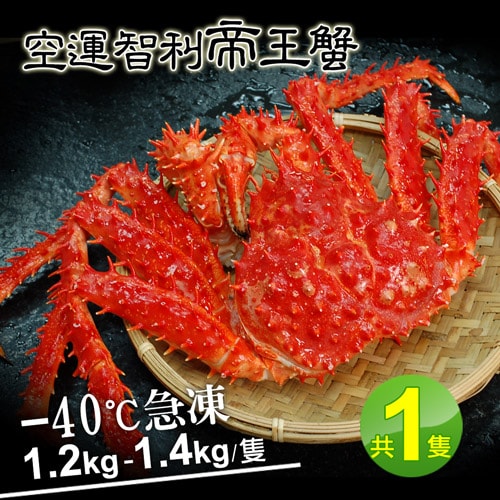 【築地一番鮮】熟凍智利帝王蟹1隻(1.2-1.4kg/隻)