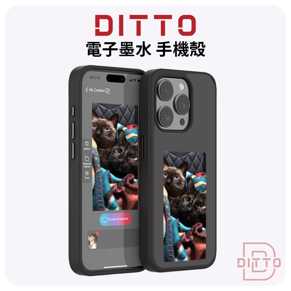 【DITTO】電子墨水手機殼 客製化手機殼 最新款四色墨 ( iPhone 15、16系列適用)