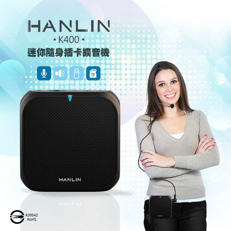 【HANLIN】HANLIN-K400 迷你隨身插卡擴音機