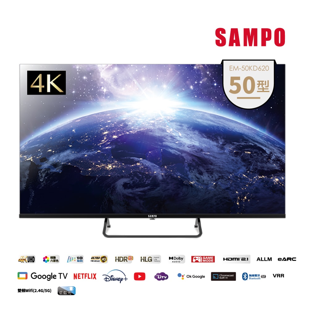 【SAMPO 聲寶】50吋4K Google TV連網智慧顯示器  EM-50KD620