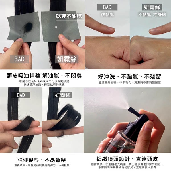 【EILEEN GRACE 妍霓絲】頭皮淨化養髮精華120ml+贈頭皮敷膜20mlx1