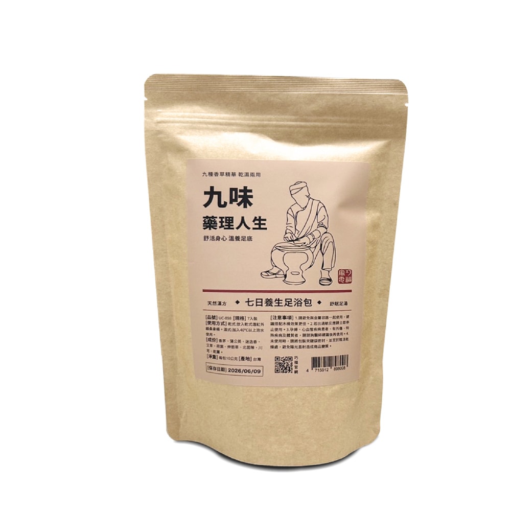 【CHIAO FU巧福】九味藥理人生UC-898  7入/一袋  (台灣製)  足浴包/泡腳包/足浴劑/泡腳/養生