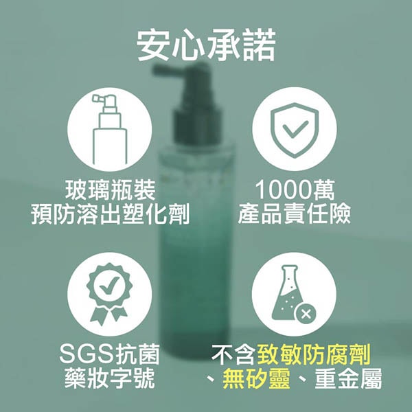 【EILEEN GRACE 妍霓絲】頭皮淨化養髮精華120ml+贈頭皮敷膜20mlx1