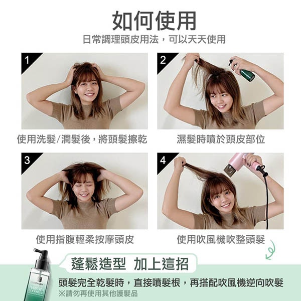 【EILEEN GRACE 妍霓絲】頭皮淨化養髮精華120ml+贈頭皮敷膜20mlx1