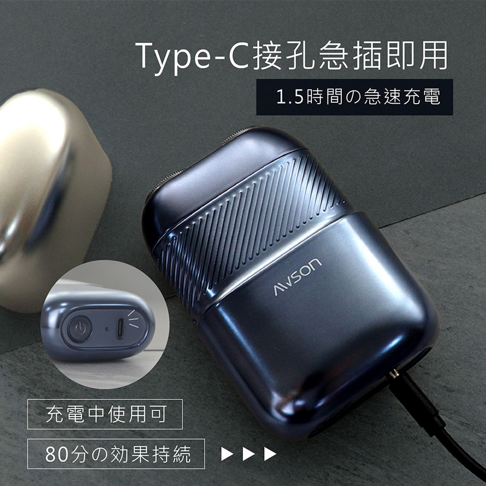 【AWSON 歐森】充插兩用電動刮鬍刀/電鬍刀(AWD-1015) 輕量/浮動雙刀頭/雙環刀網
