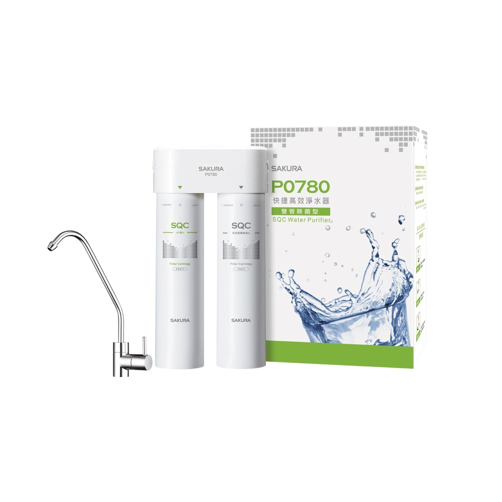 【櫻花牌】快捷高效淨水器(雙管除菌型)P0780