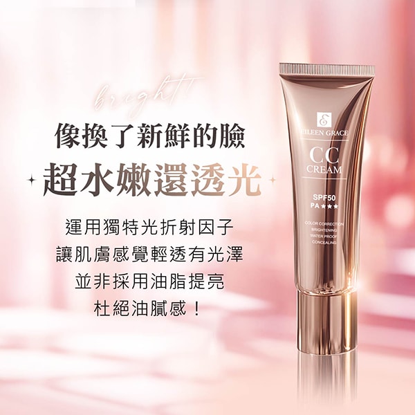 【EILEEN GRACE 妍霓絲】晶靈光感CC霜30MLX2贈美妝蛋+收納架(隨機)