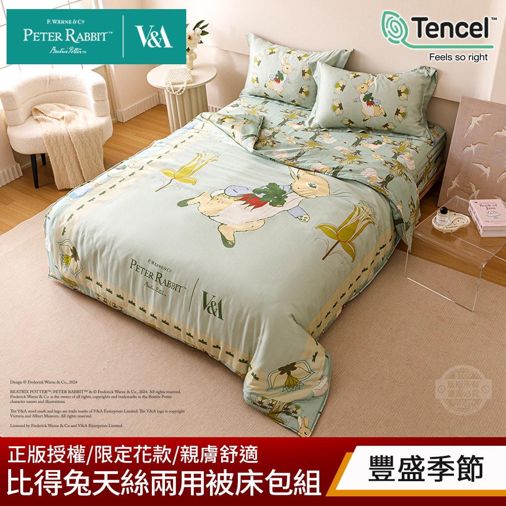 【PETER RABBIT 比得兔】比得兔與V&A博物館 單人60支天絲兩用被床包組-任選(正版授權/天絲/兩用被/床包/三件組)