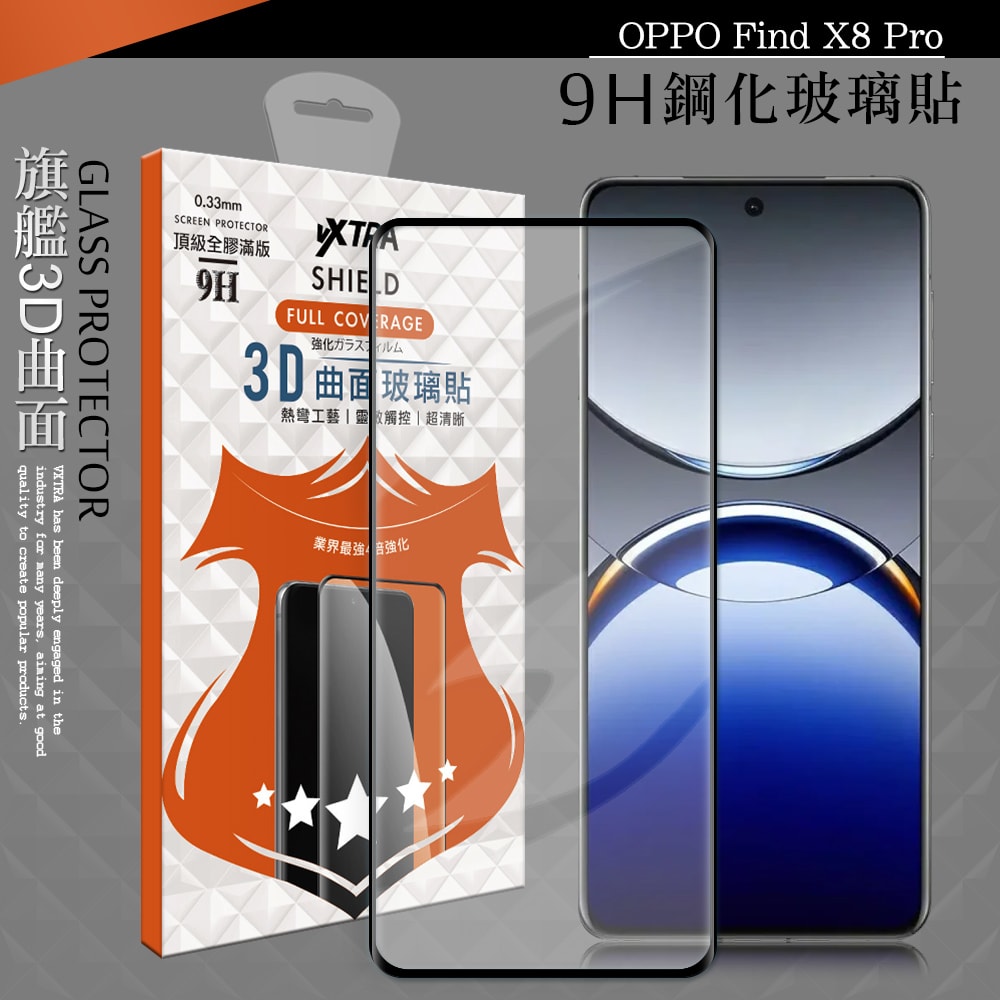 【VXTRA】全膠貼合 OPPO Find X8 Pro 3D滿版疏水疏油9H鋼化頂級玻璃膜(黑)