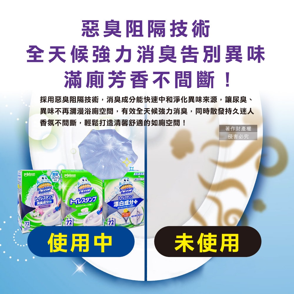 【S.C. JOHNSON 莊臣】洗淨防污推桿式馬桶清潔凝膠38g+推桿1支/盒(便器去污可替換補充清潔劑,廁所免刷洗香氛凍,鑽石造型凝凍可沖水約720次)