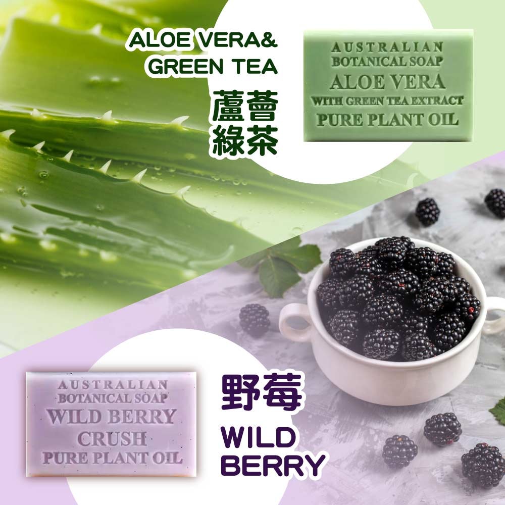 【Australian Botanical Soap】【Australian Botanical Soap】澳洲製植物精油香皂x2盒(200g*8入)