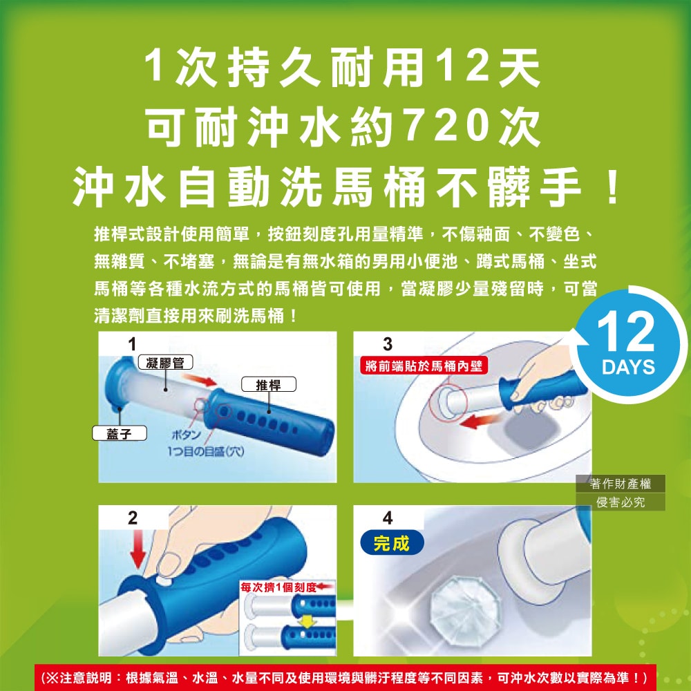 【S.C. JOHNSON 莊臣】洗淨防污推桿式馬桶清潔凝膠38g+推桿1支/盒(便器去污可替換補充清潔劑,廁所免刷洗香氛凍,鑽石造型凝凍可沖水約720次)