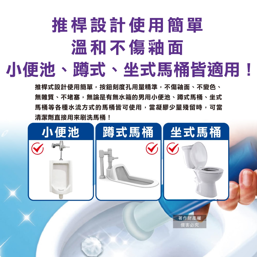 【S.C. JOHNSON 莊臣】洗淨防污推桿式馬桶清潔凝膠38g+推桿1支/盒(便器去污可替換補充清潔劑,廁所免刷洗香氛凍,鑽石造型凝凍可沖水約720次)