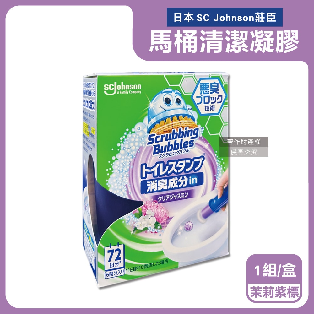 【S.C. JOHNSON 莊臣】洗淨防污推桿式馬桶清潔凝膠38g+推桿1支/盒(便器去污可替換補充清潔劑,廁所免刷洗香氛凍,鑽石造型凝凍可沖水約720次)