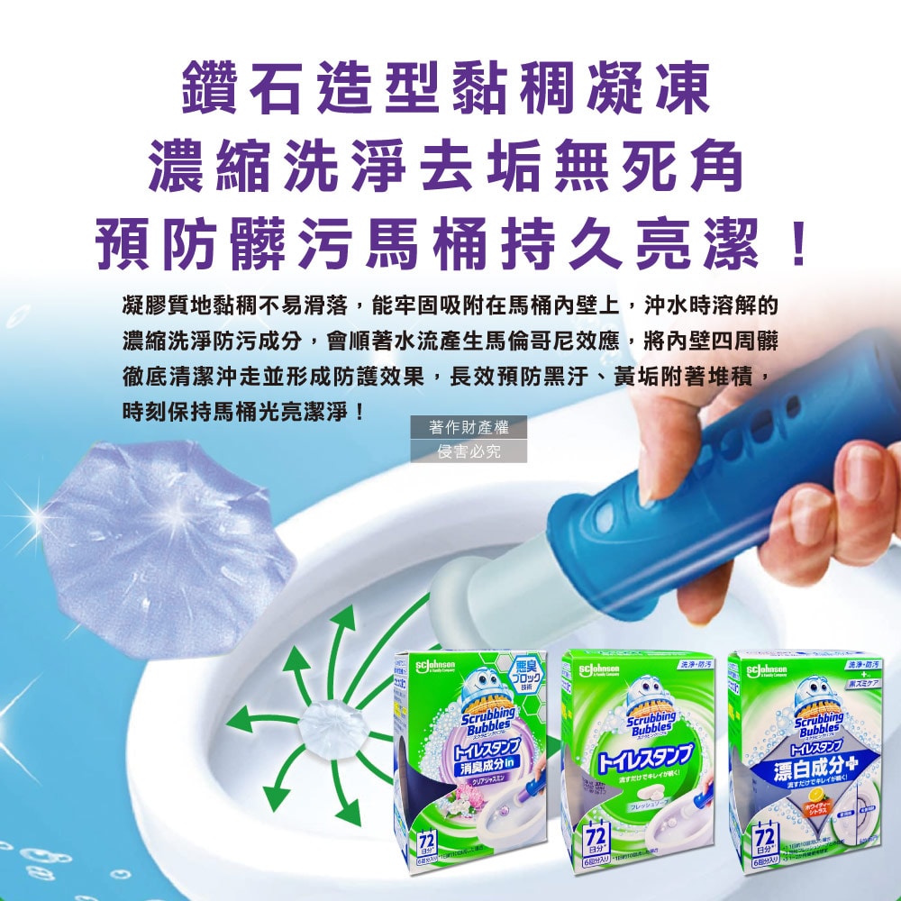 【S.C. JOHNSON 莊臣】洗淨防污推桿式馬桶清潔凝膠38g+推桿1支/盒(便器去污可替換補充清潔劑,廁所免刷洗香氛凍,鑽石造型凝凍可沖水約720次)