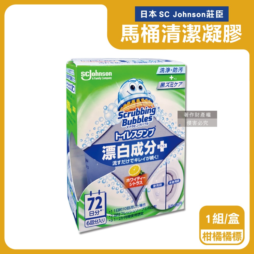 【S.C. JOHNSON 莊臣】洗淨防污推桿式馬桶清潔凝膠38g+推桿1支/盒(便器去污可替換補充清潔劑,廁所免刷洗香氛凍,鑽石造型凝凍可沖水約720次)