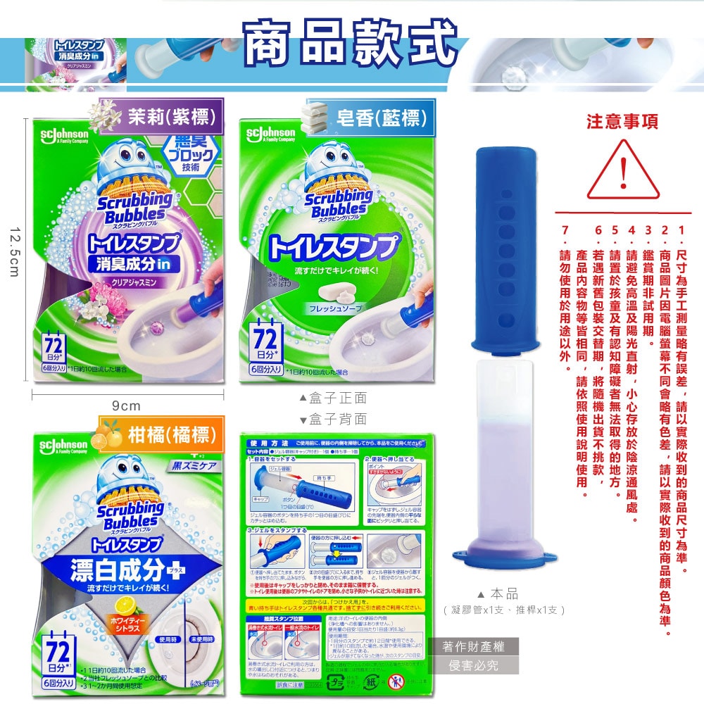 【S.C. JOHNSON 莊臣】洗淨防污推桿式馬桶清潔凝膠38g+推桿1支/盒(便器去污可替換補充清潔劑,廁所免刷洗香氛凍,鑽石造型凝凍可沖水約720次)