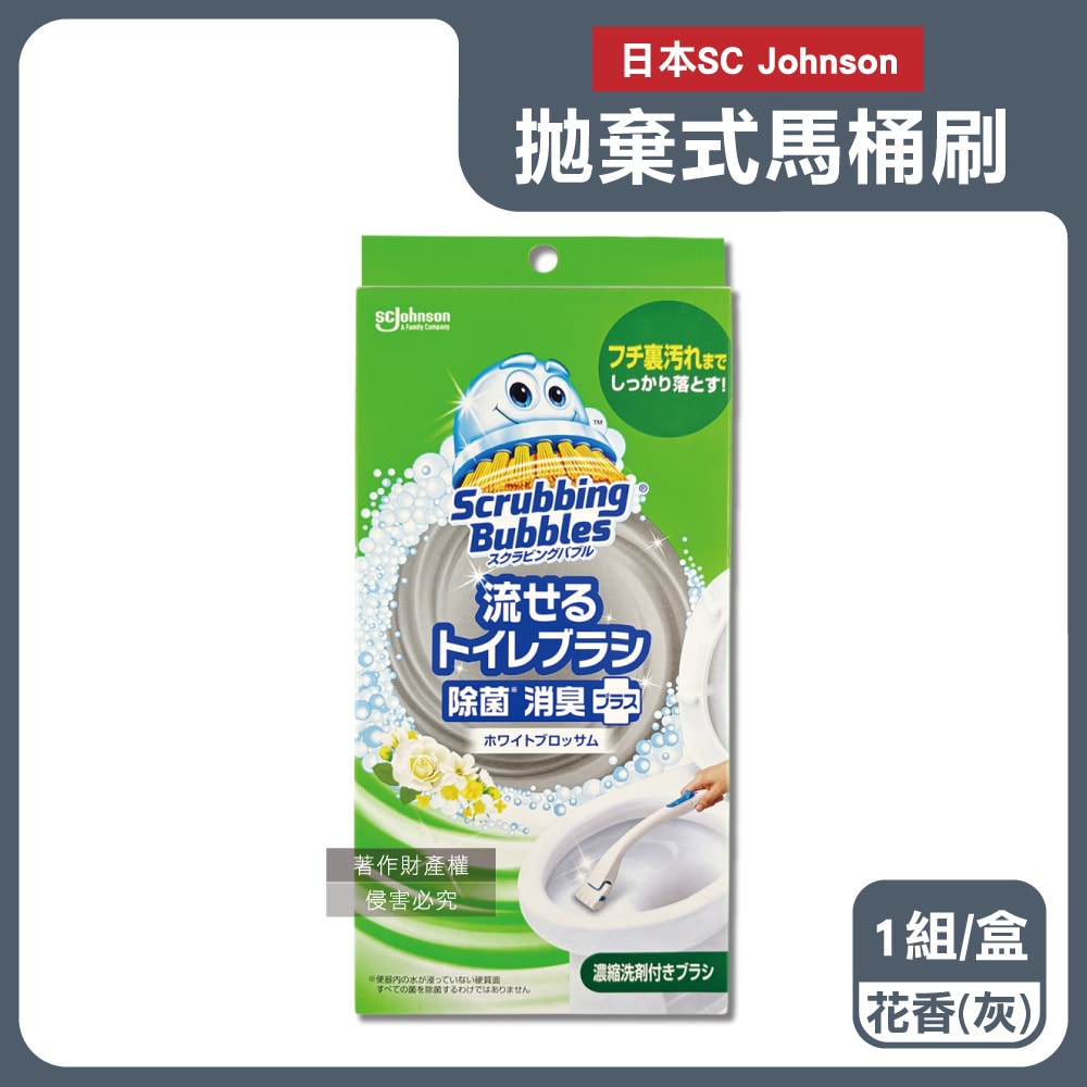 【S.C. JOHNSON 莊臣】免沾手拋棄式濃縮洗劑馬桶刷清潔組1盒(刷柄1支+刷架1座+水溶性刷頭4入)