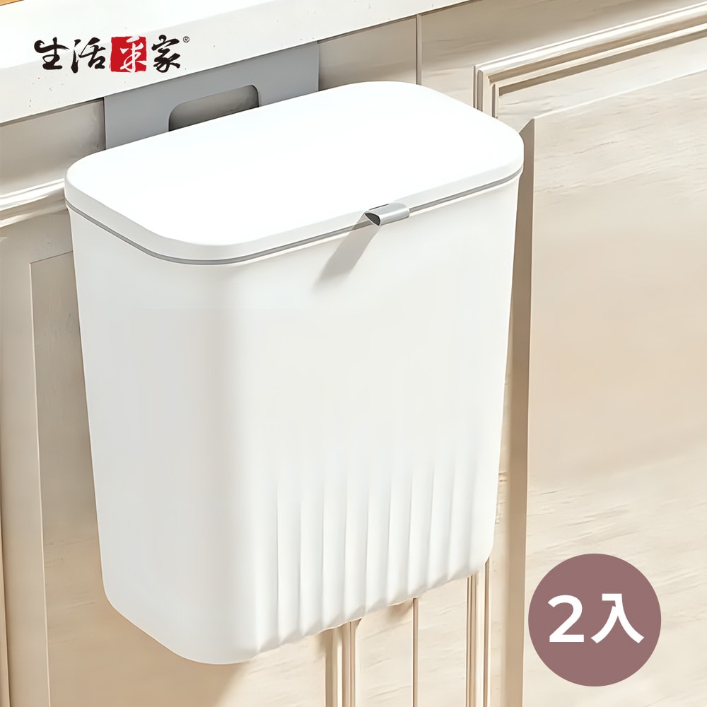 【生活采家】壁掛掀蓋滑蓋廚餘垃圾筒 白色 2入組