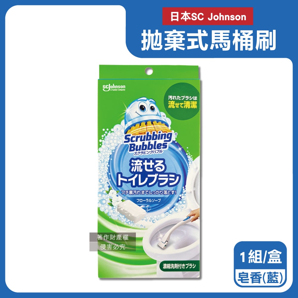 【S.C. JOHNSON 莊臣】免沾手拋棄式濃縮洗劑馬桶刷清潔組1盒(刷柄1支+刷架1座+水溶性刷頭4入)