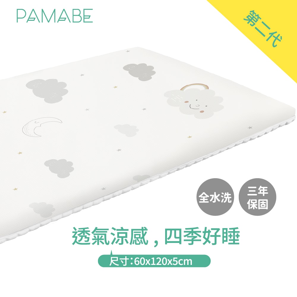 【PAMABE】二合一水洗透氣嬰兒床墊 60x120x5cm(全新花色/護脊/抗敏防菌/新生嬰兒專用)