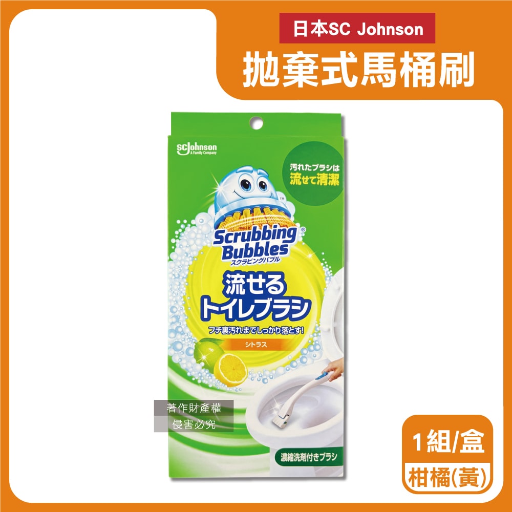 【S.C. JOHNSON 莊臣】免沾手拋棄式濃縮洗劑馬桶刷清潔組1盒(刷柄1支+刷架1座+水溶性刷頭4入)