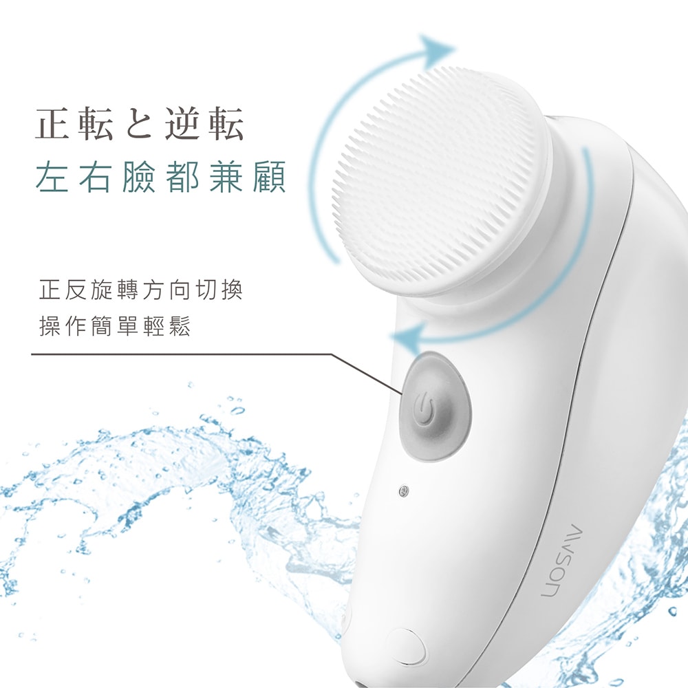 【AWSON 歐森】電動洗臉機/洗臉儀/潔面儀/卸妝儀(AWD-1016)全機防水/附3刷頭
