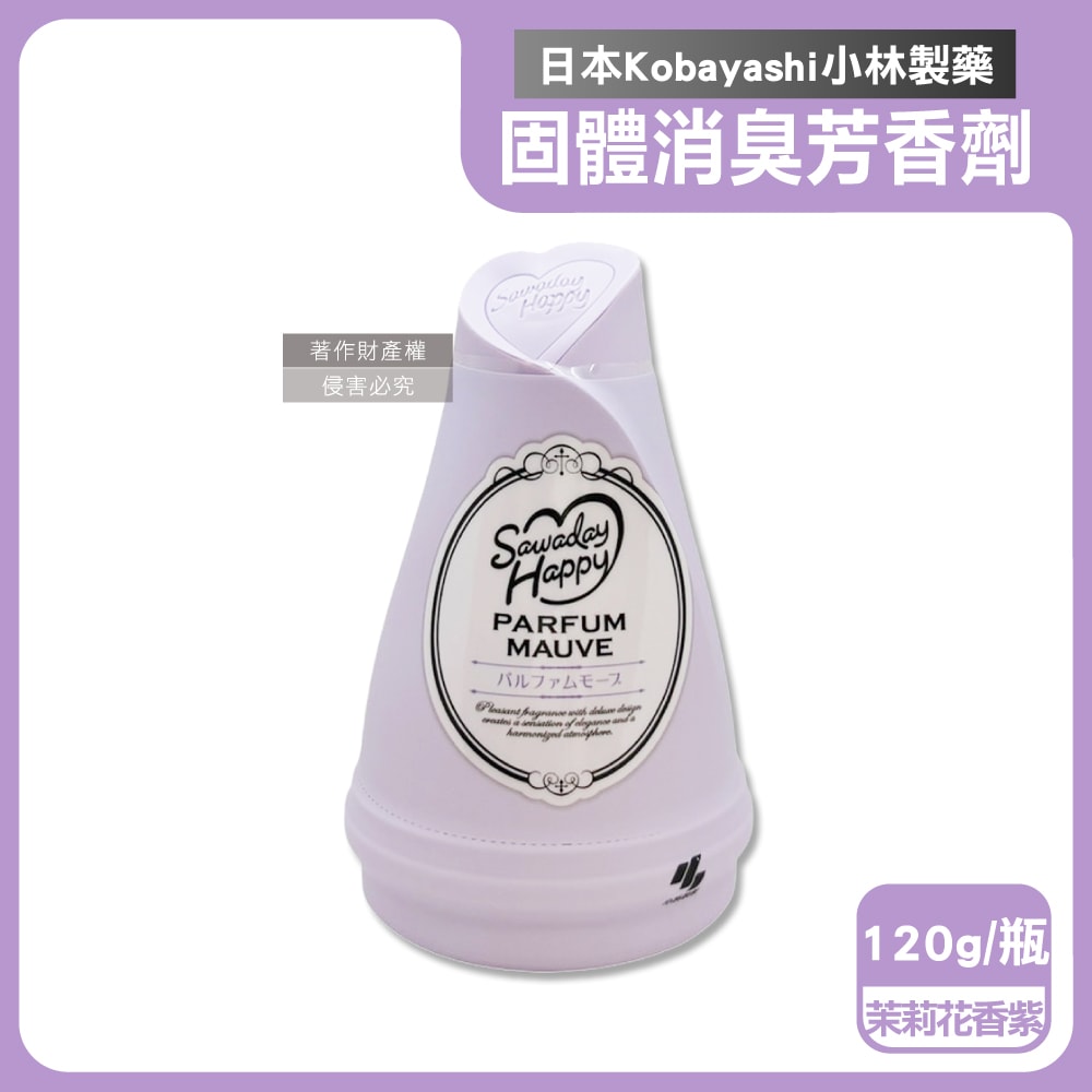 【日本小林製藥】Sawaday Happy室內放置型固體消臭芳香劑120g/瓶(廁所空氣清新香氛膏,分解異味除臭凝膠罐,車內脫臭擴香淨味盒)