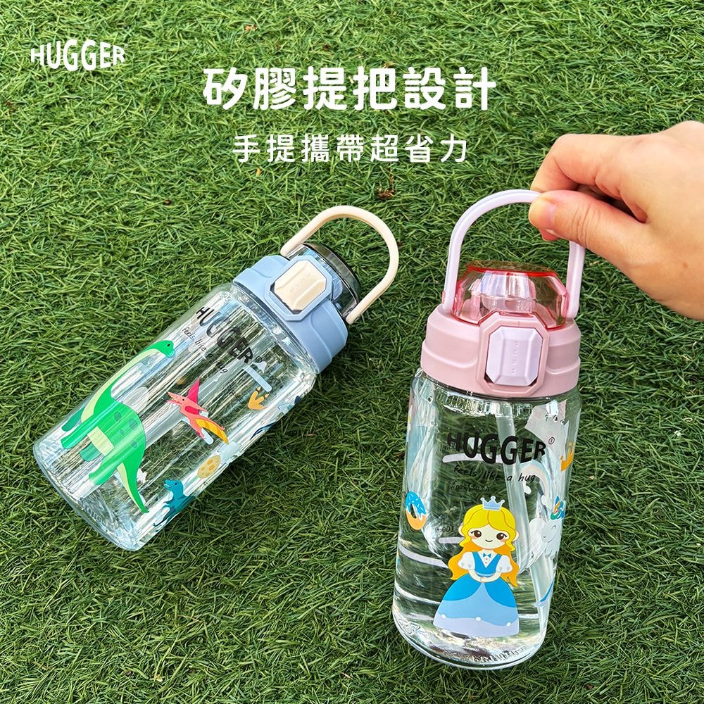 【HUGGER】彈蓋吸管水壺 550ml 快樂恐龍