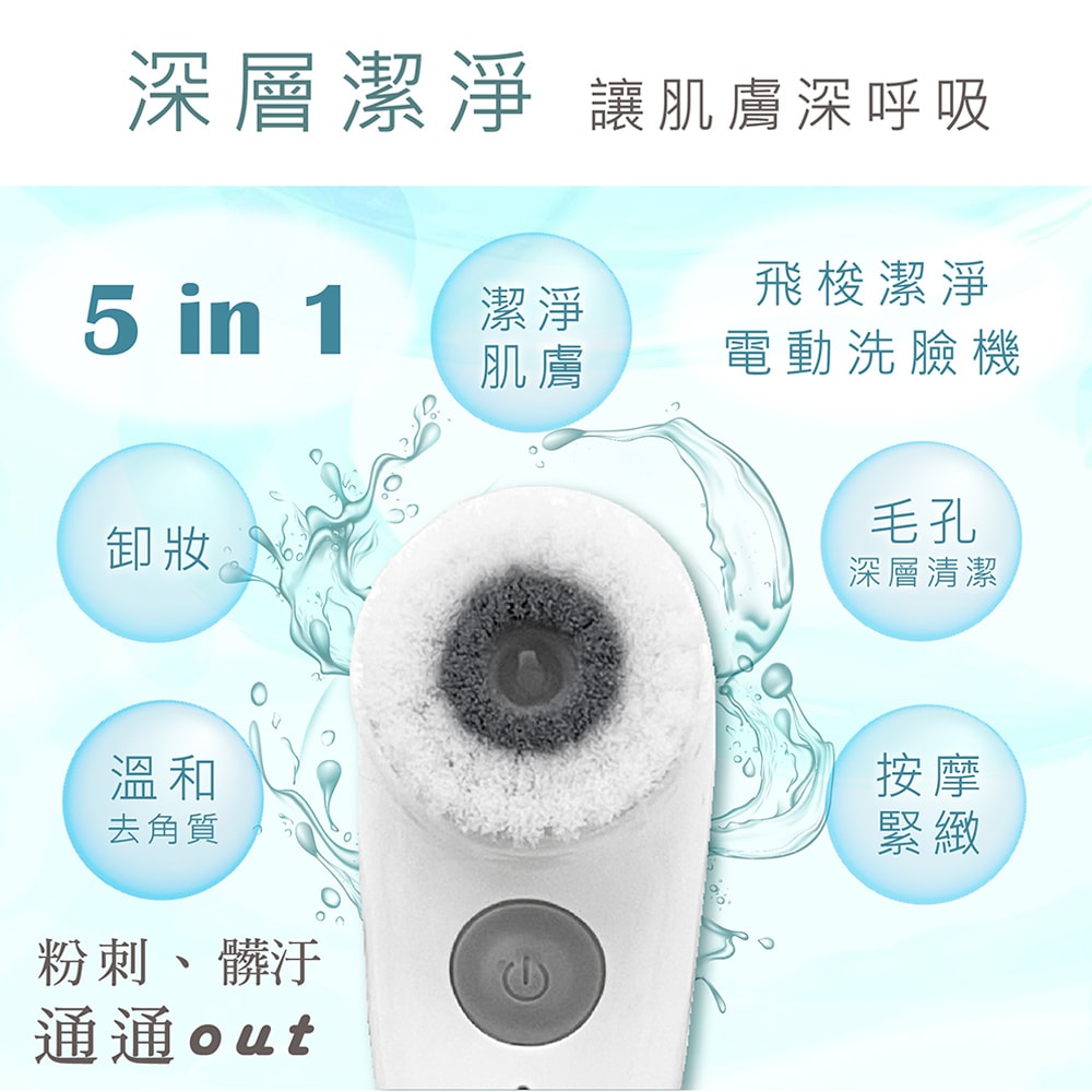 【AWSON 歐森】電動洗臉機/洗臉儀/潔面儀/卸妝儀(AWD-1016)全機防水/附3刷頭