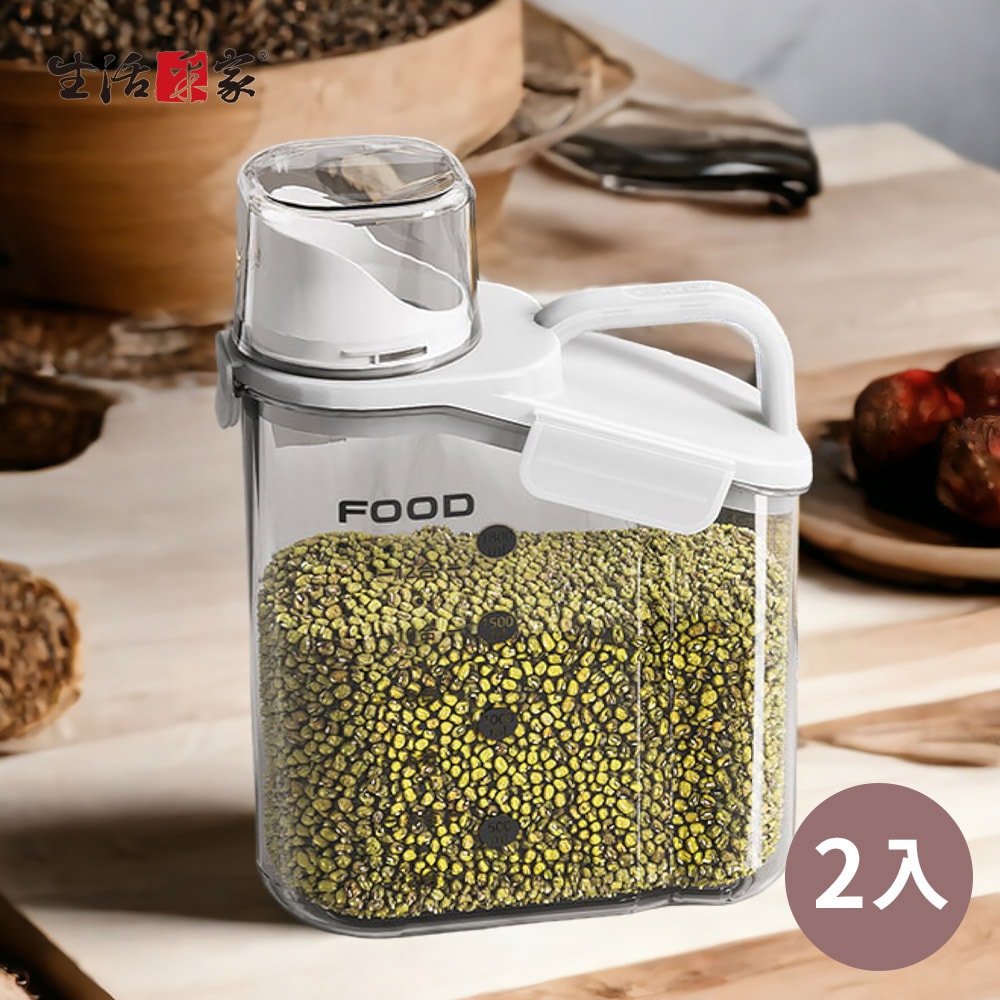 【生活采家】透明手提密封儲物罐2kg 2入組 (三色隨機)