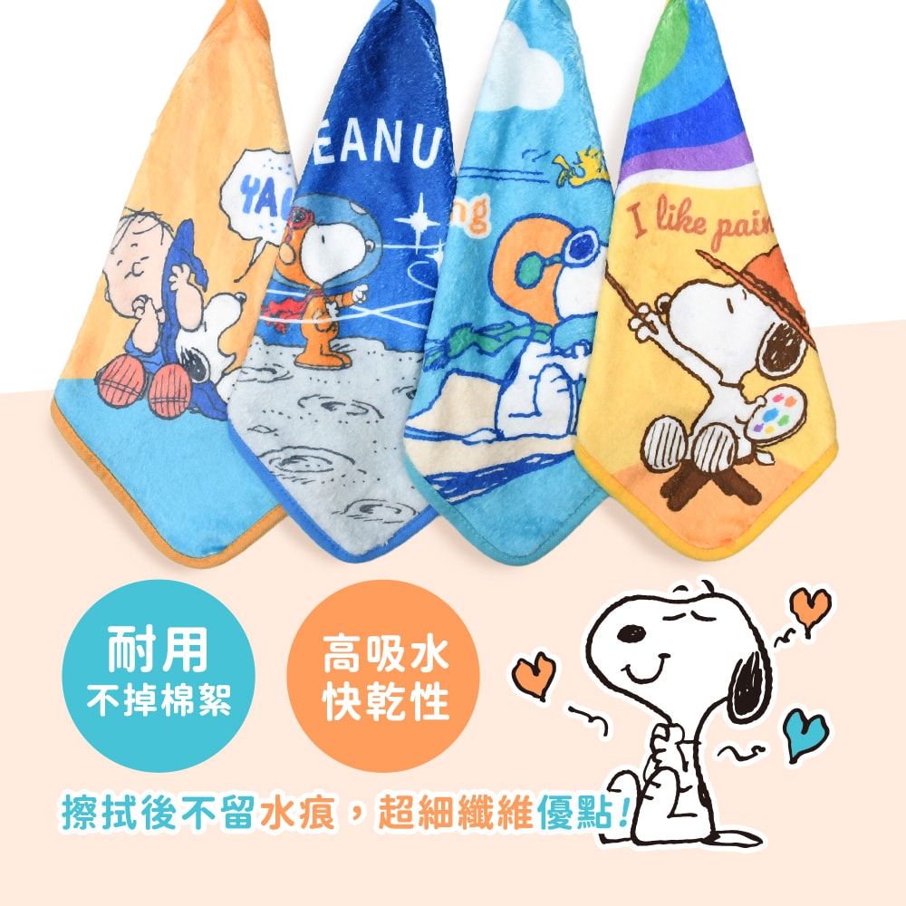 【MORINO 摩力諾】(9條組)SNOOPY史努比超細纖維印花小方巾_25*25cm SN812-11~19