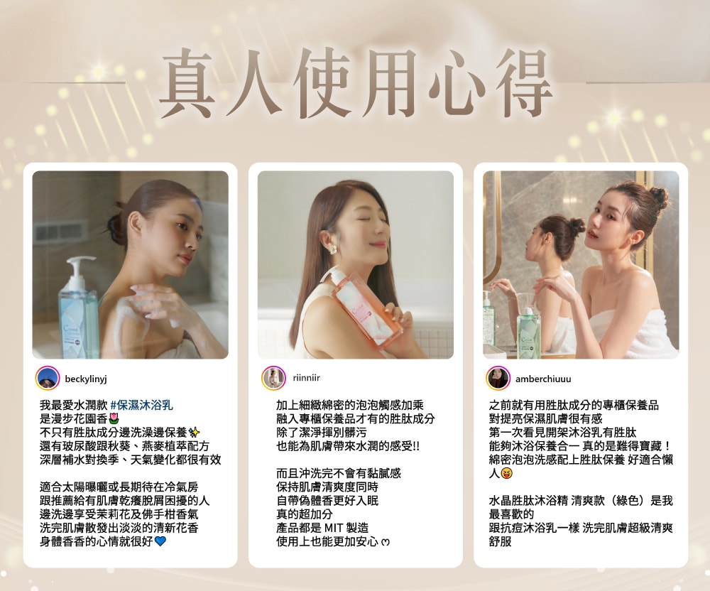 【Dr’s Formula 台塑生醫】水晶胜肽沐浴精(淨白款)500g*3入