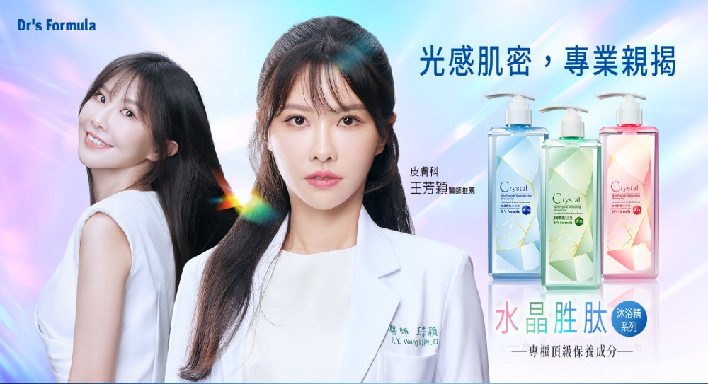 【Dr’s Formula 台塑生醫】水晶胜肽沐浴精500g*任選6入