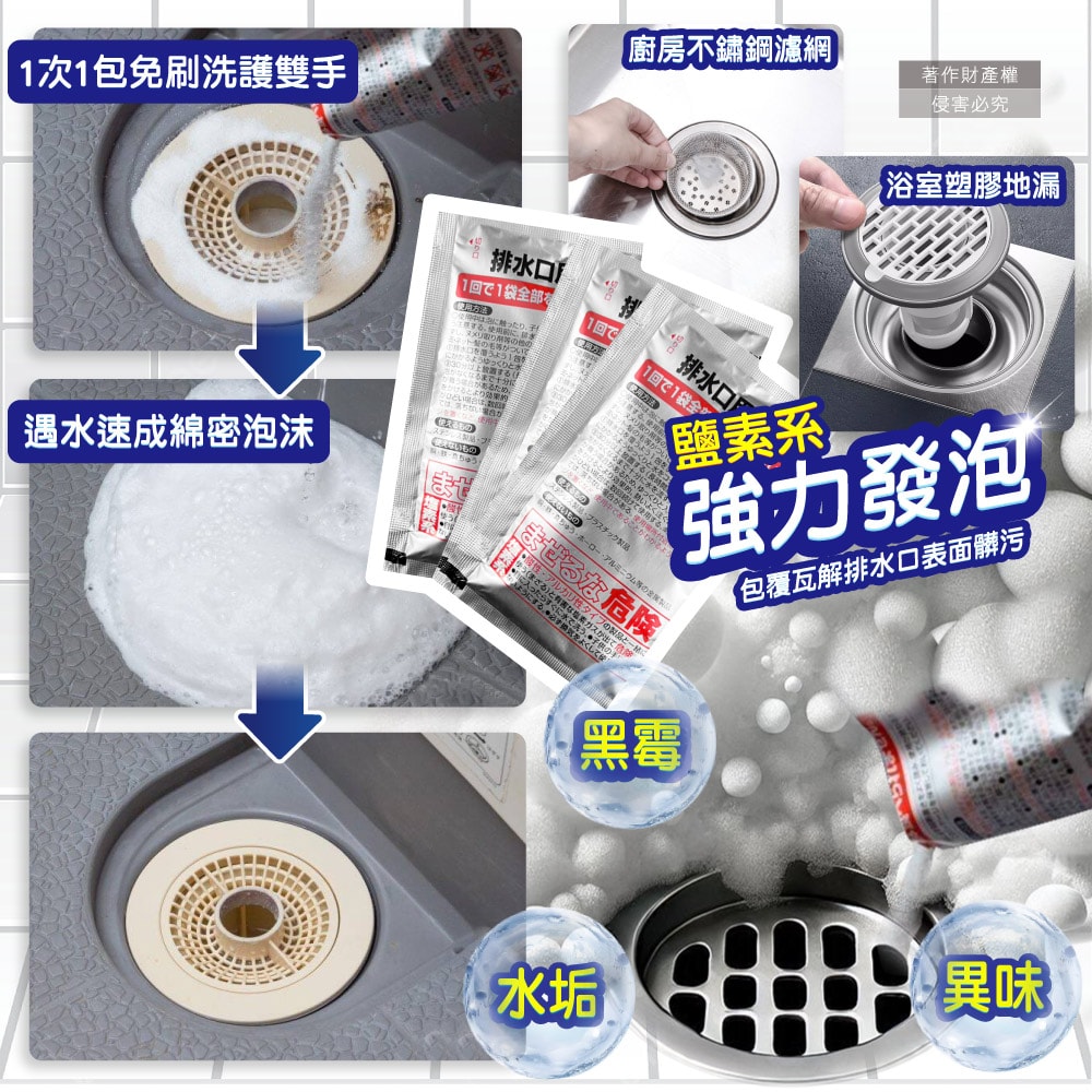 【日本獅子化工】PIX免刷洗強力發泡廚房浴室排水口濾網清潔粉40gx3包/盒(管道清潔劑,水孔泡沫洗淨粉,除黑霉水垢髒污,水槽流理臺淋浴間地漏清潔)