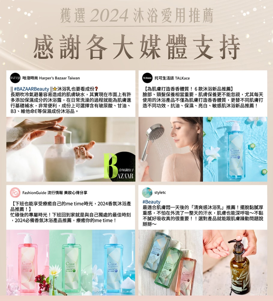 【Dr’s Formula 台塑生醫】水晶胜肽沐浴精(淨白款)500g*3入