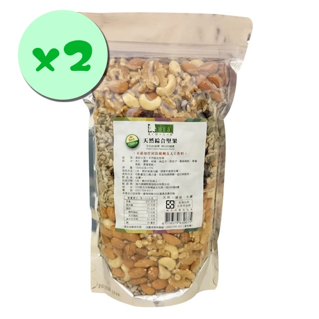 【Beautiful Life 美好人生】天然綜合生堅果x2包(1000g量販包)