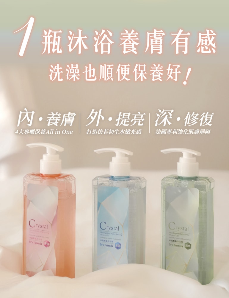 【Dr’s Formula 台塑生醫】水晶胜肽沐浴精(淨白款)500g*3入