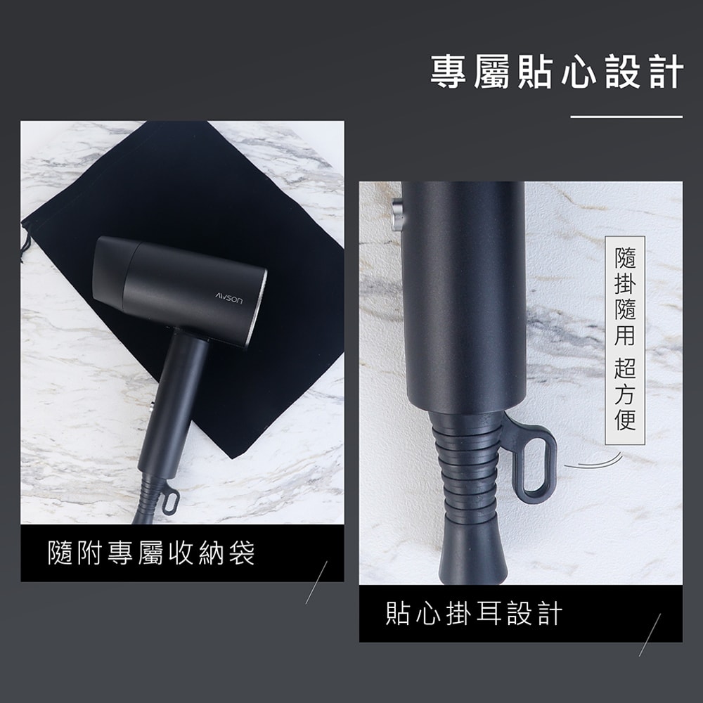 【AWSON 歐森】1000W輕量可折疊式負離子吹風機(AW-2503)風量大/1.2億負離子